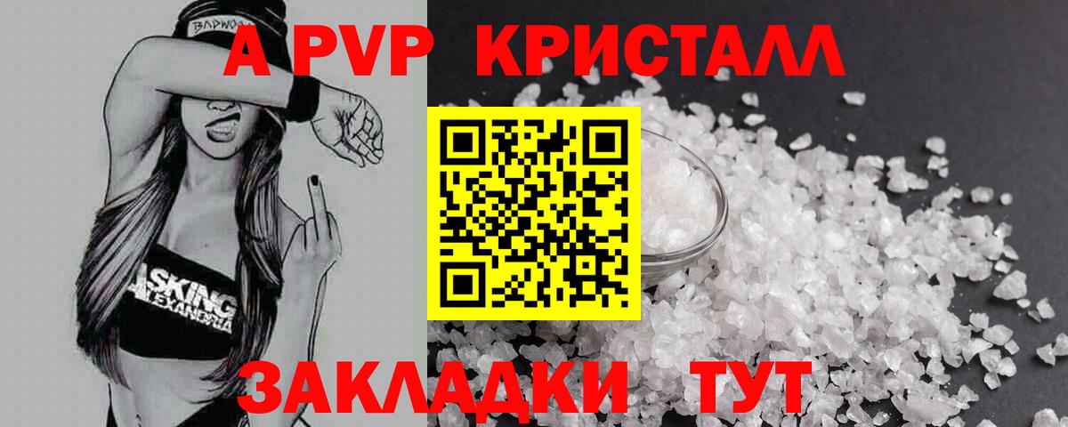 A PVP СК  Alfa_PVP мука  Магадан  Вход с VPN 