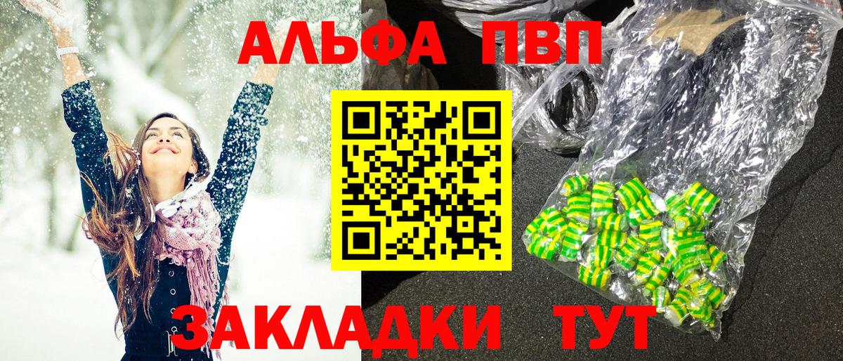 Alpha PVP VHQ Магадан
