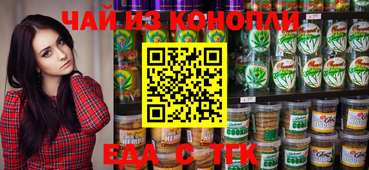 Магадан  Canna-Cookies конопля  Вход с VPN 