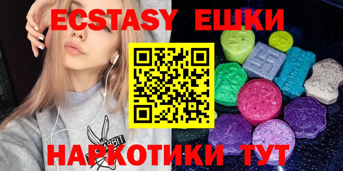 ЭКСТАЗИ 99% Магадан