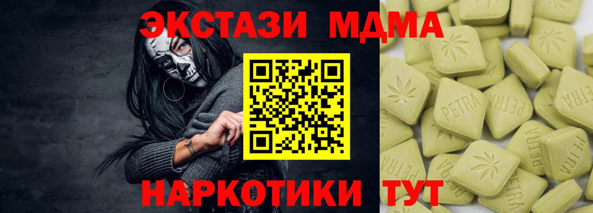 Магадан  Ecstasy Punisher  Экстази 280 MDMA  Вход с VPN 