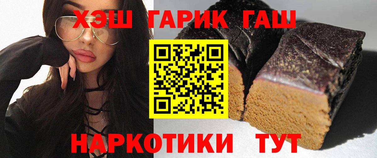 купить  цена  Вход с VPN  Магадан  Гашиш VHQ 
