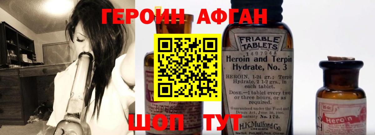 Героин белый Магадан