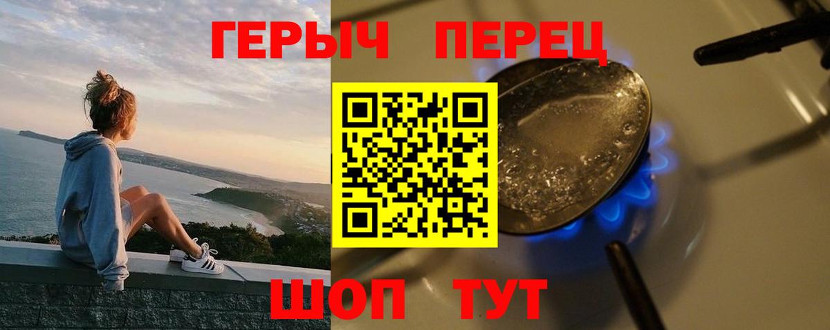 Героин  Вход с VPN  Магадан  Героин хмурый 