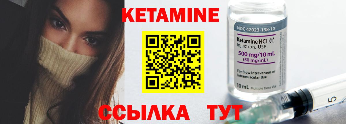 КЕТАМИН ketamine  Вход с VPN  Магадан  КЕТАМИН ketamine 