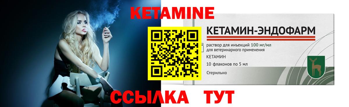 Кетамин ketamine Магадан