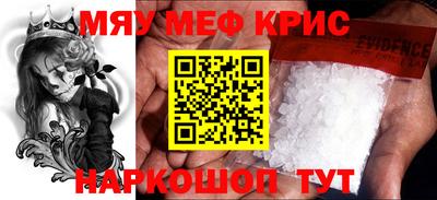 мефедрон мука Ставрополь