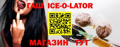 гашишное масло Гусиноозёрск