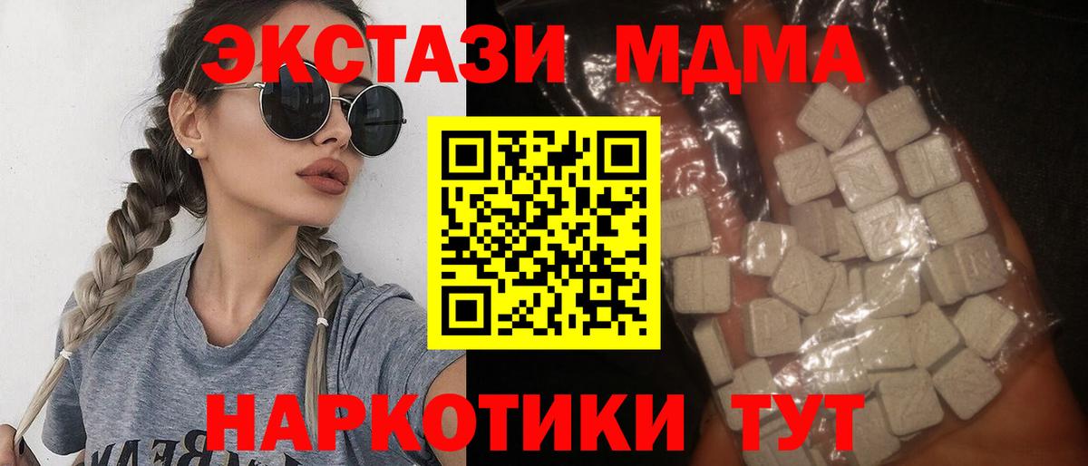 Магадан  MDMA Molly  Вход с VPN  MDMA молли 