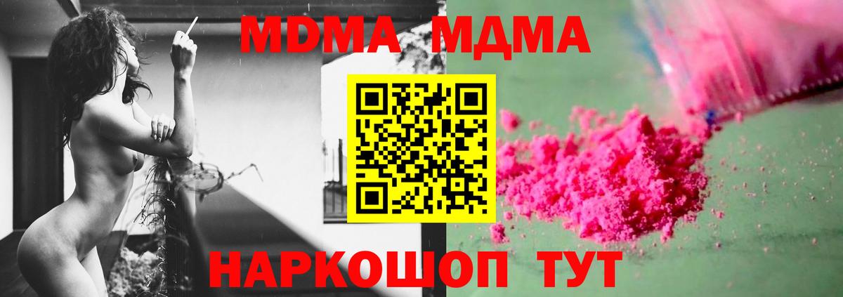 МДМА Molly Магадан