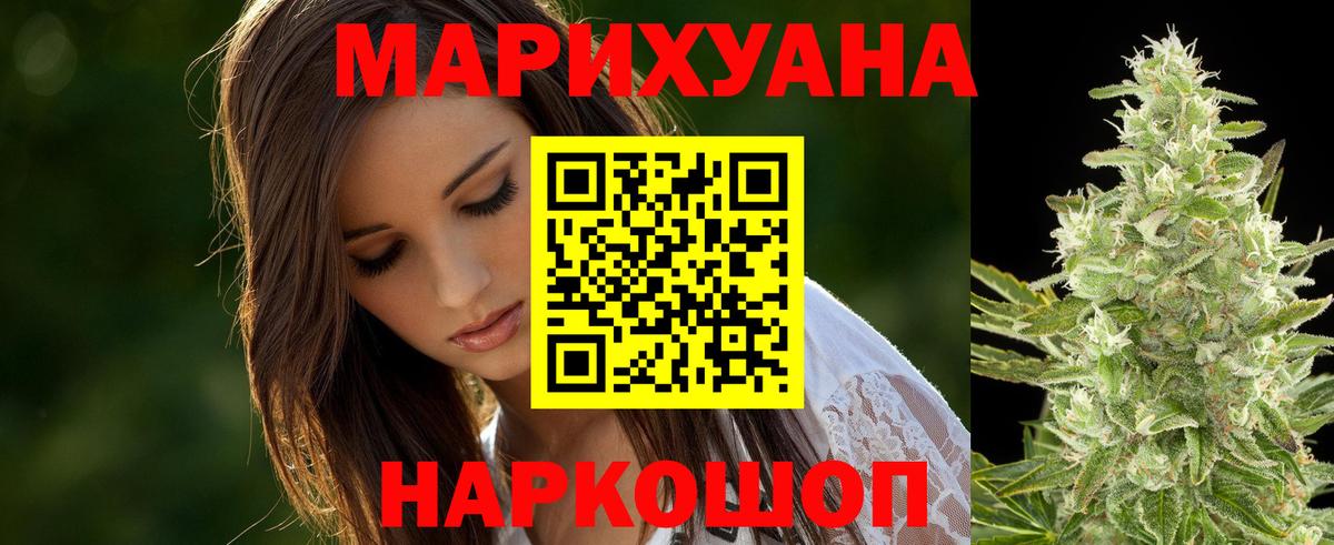 Каннабис конопля Магадан